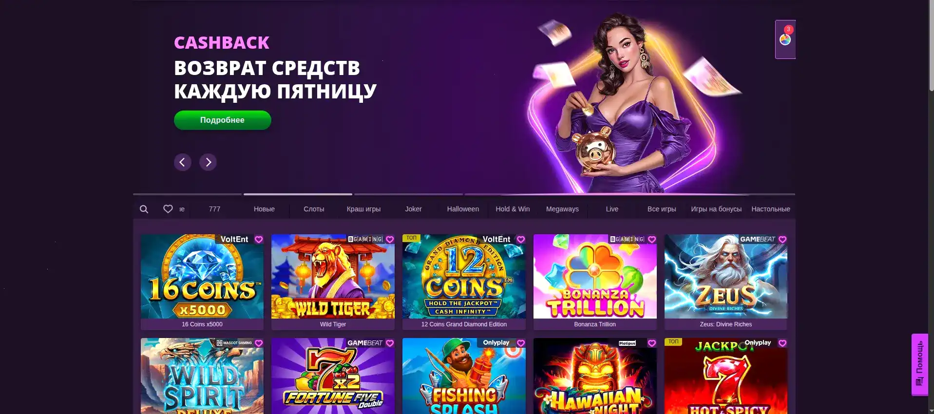 Кактус казино мобильная версия
